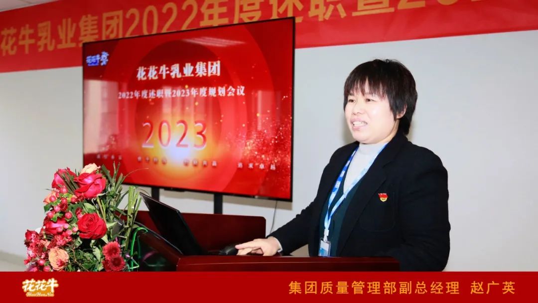 凝心聚力谋开局，赓续奋斗再出发 |河南江南（中国）乳业集团2022年度述职暨2023年度规划会议隆重召开