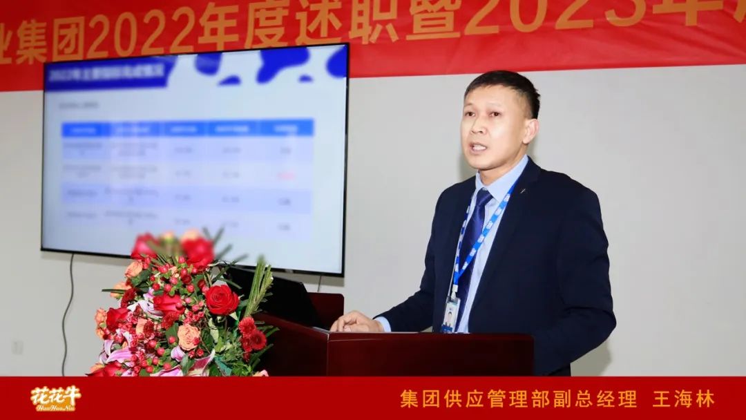 凝心聚力谋开局，赓续奋斗再出发 |河南江南（中国）乳业集团2022年度述职暨2023年度规划会议隆重召开