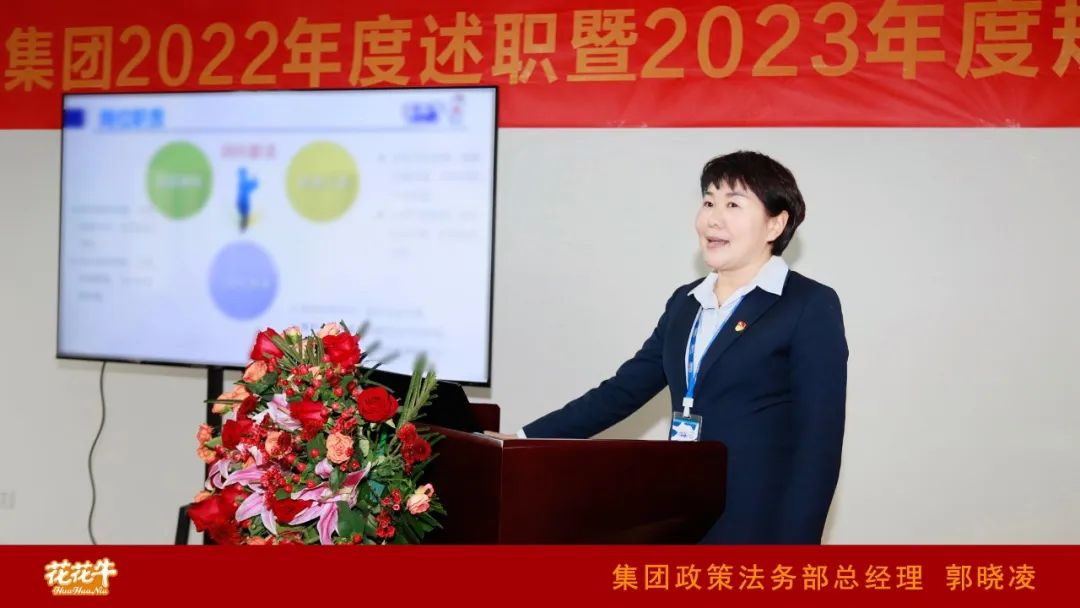 凝心聚力谋开局，赓续奋斗再出发 |河南江南（中国）乳业集团2022年度述职暨2023年度规划会议隆重召开
