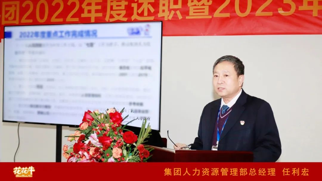 凝心聚力谋开局，赓续奋斗再出发 |河南江南（中国）乳业集团2022年度述职暨2023年度规划会议隆重召开