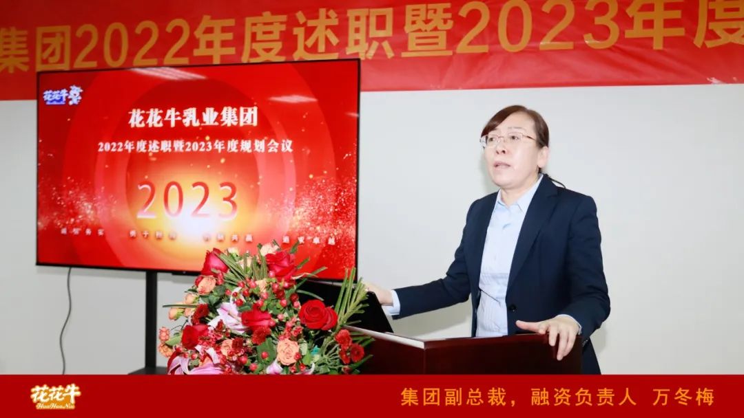 凝心聚力谋开局，赓续奋斗再出发 |河南江南（中国）乳业集团2022年度述职暨2023年度规划会议隆重召开