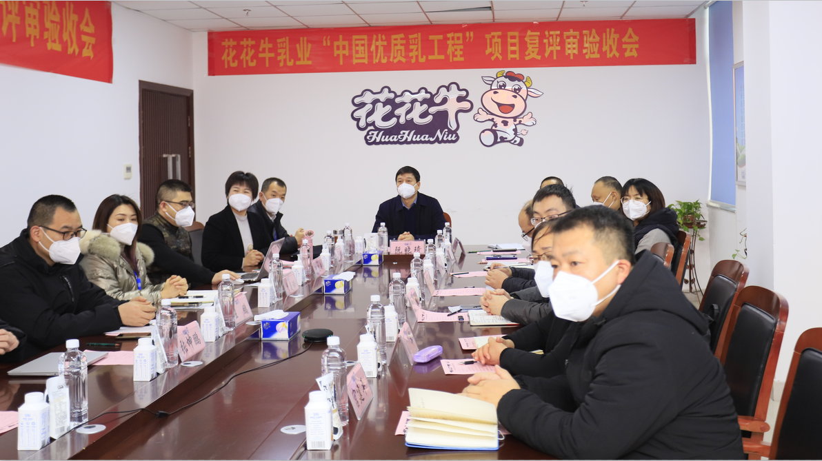  河南江南（中国）乳业集团通过 “国家优质乳工程”复评审验收