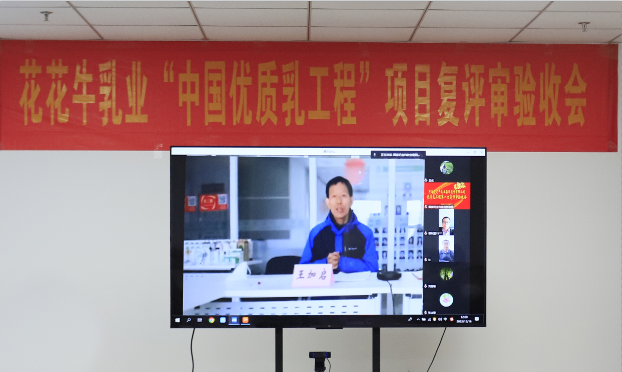  河南江南（中国）乳业集团通过 “国家优质乳工程”复评审验收