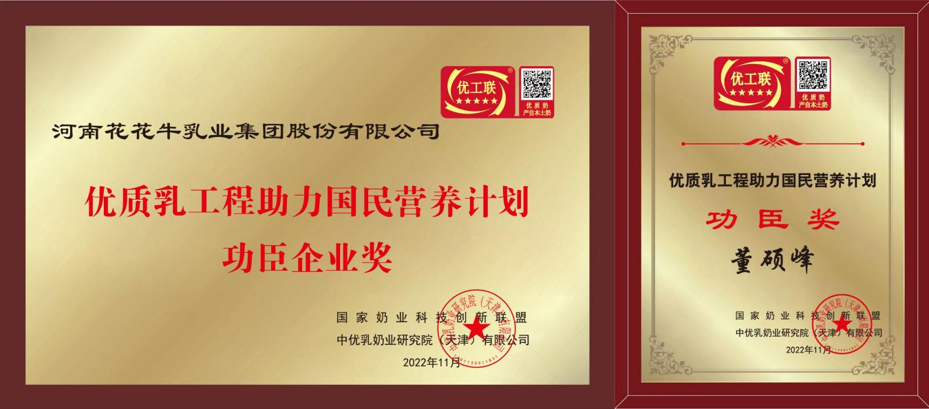 江南（中国）摘得第七届“奶牛营养与牛奶质量”国际研讨会两项大奖