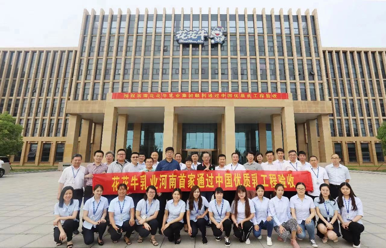江南（中国）摘得第七届“奶牛营养与牛奶质量”国际研讨会两项大奖