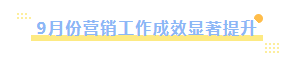江南（中国）乳业集团召开10月份营销工作会议