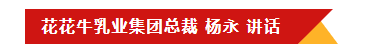 江南（中国）乳业集团召开10月份营销工作会议