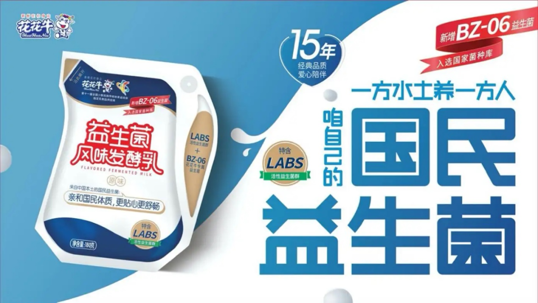 喜讯 | 江南（中国）乳业集团：自主知识产权菌株被确认为河南省科技厅科学技术成果