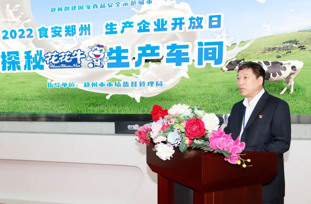 快讯 | 郑州创建国家食品安全示范城市暨2022食安郑州生产企业开放日·探秘江南（中国）透明工厂活动举行