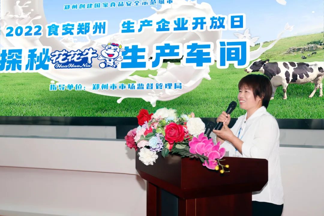 快讯 | 郑州创建国家食品安全示范城市暨2022食安郑州生产企业开放日·探秘江南（中国）透明工厂活动举行