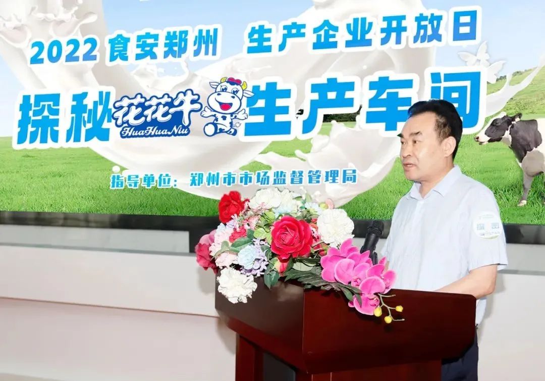 快讯 | 郑州创建国家食品安全示范城市暨2022食安郑州生产企业开放日·探秘江南（中国）透明工厂活动举行