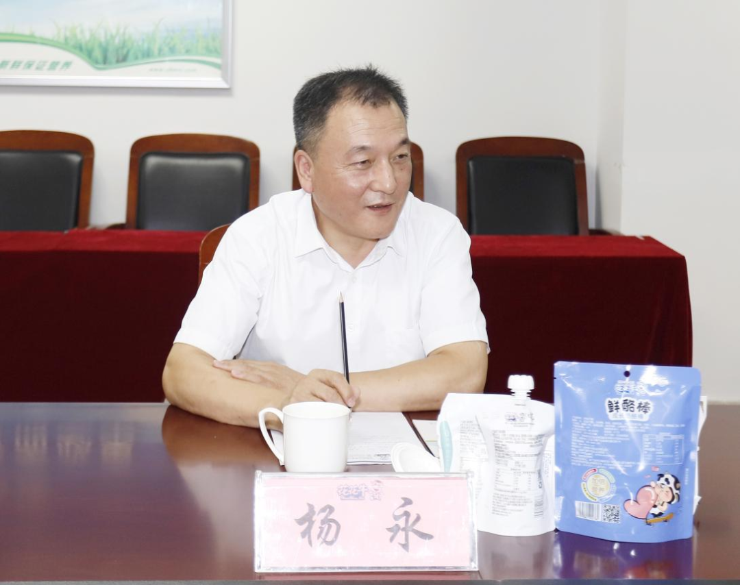 快讯丨河南省人民政府国有资产监督管理委员会副主任刘银志莅临江南（中国）乳业集团参观座谈