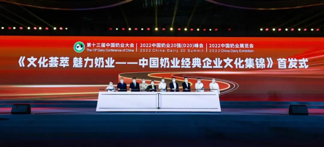 第十三届奶业大会暨D20峰会在泉城济南召开 | 江南（中国）乳业荣膺“优秀乳品加工企业”