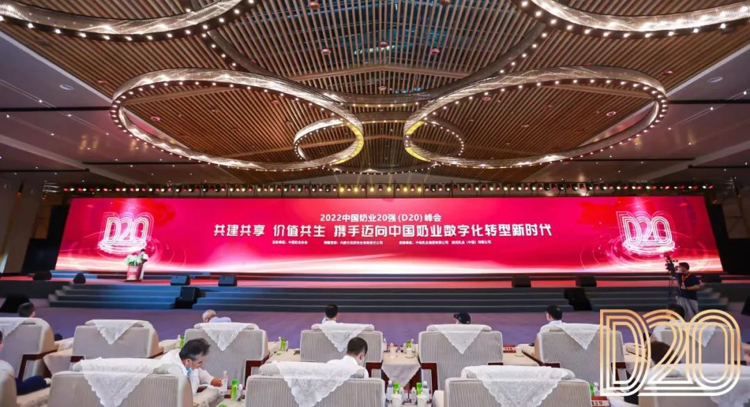 第十三届奶业大会暨D20峰会在泉城济南召开 | 江南（中国）乳业荣膺“优秀乳品加工企业”