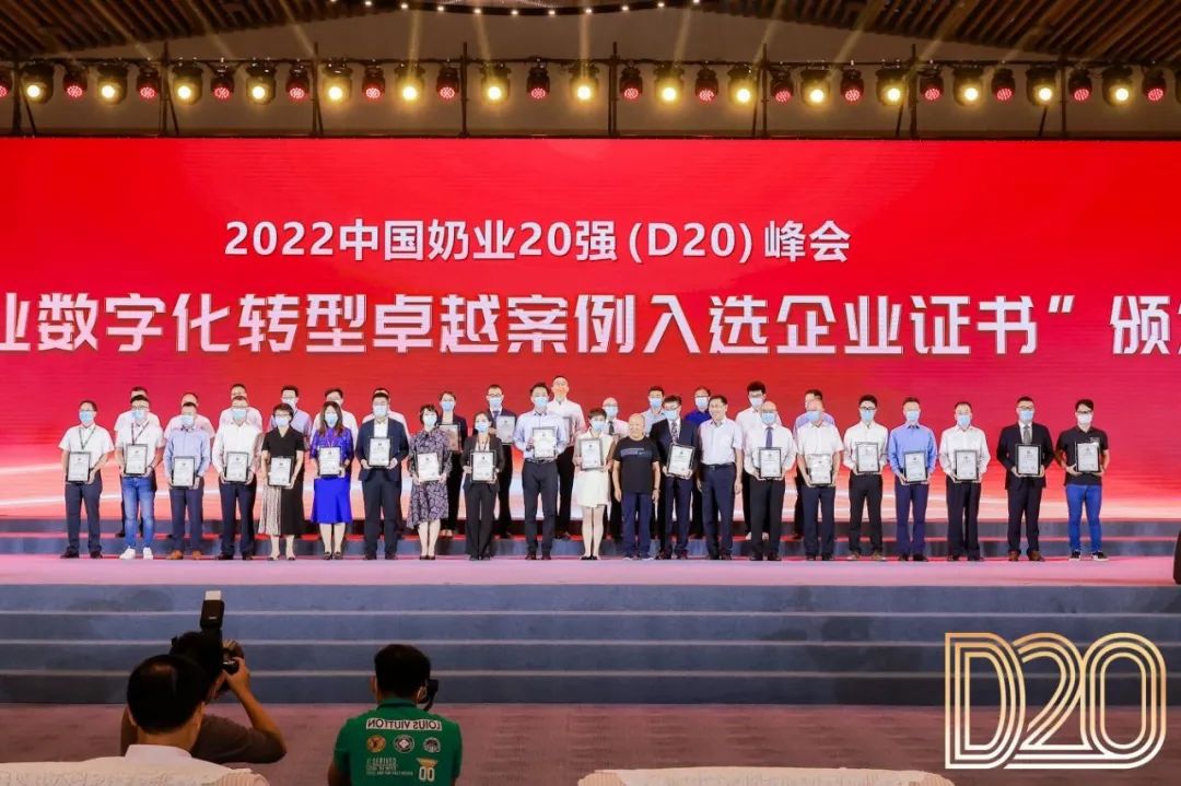 第十三届奶业大会暨D20峰会在泉城济南召开 | 江南（中国）乳业荣膺“优秀乳品加工企业”