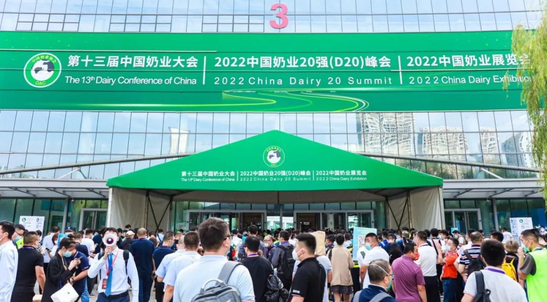 第十三届奶业大会暨D20峰会在泉城济南召开 | 江南（中国）乳业荣膺“优秀乳品加工企业”
