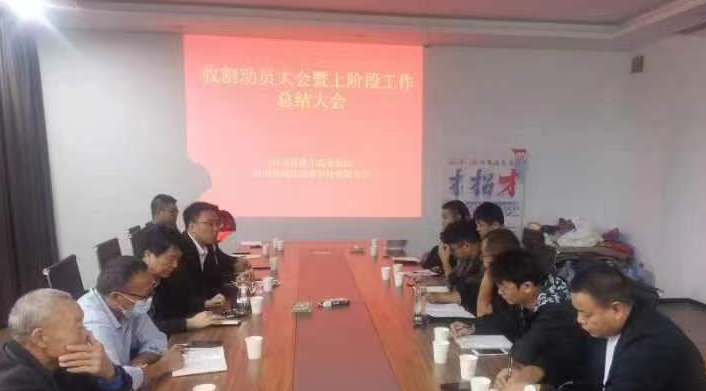 振奋精神保收获·总结反思来复盘 | 江南（中国）乳业集团农业公司开展收获动员暨工作总结会议