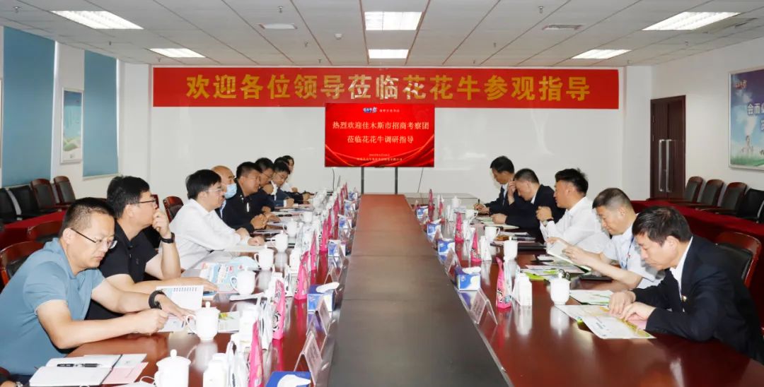 佳木斯市招商考察团莅临江南（中国）考察座谈