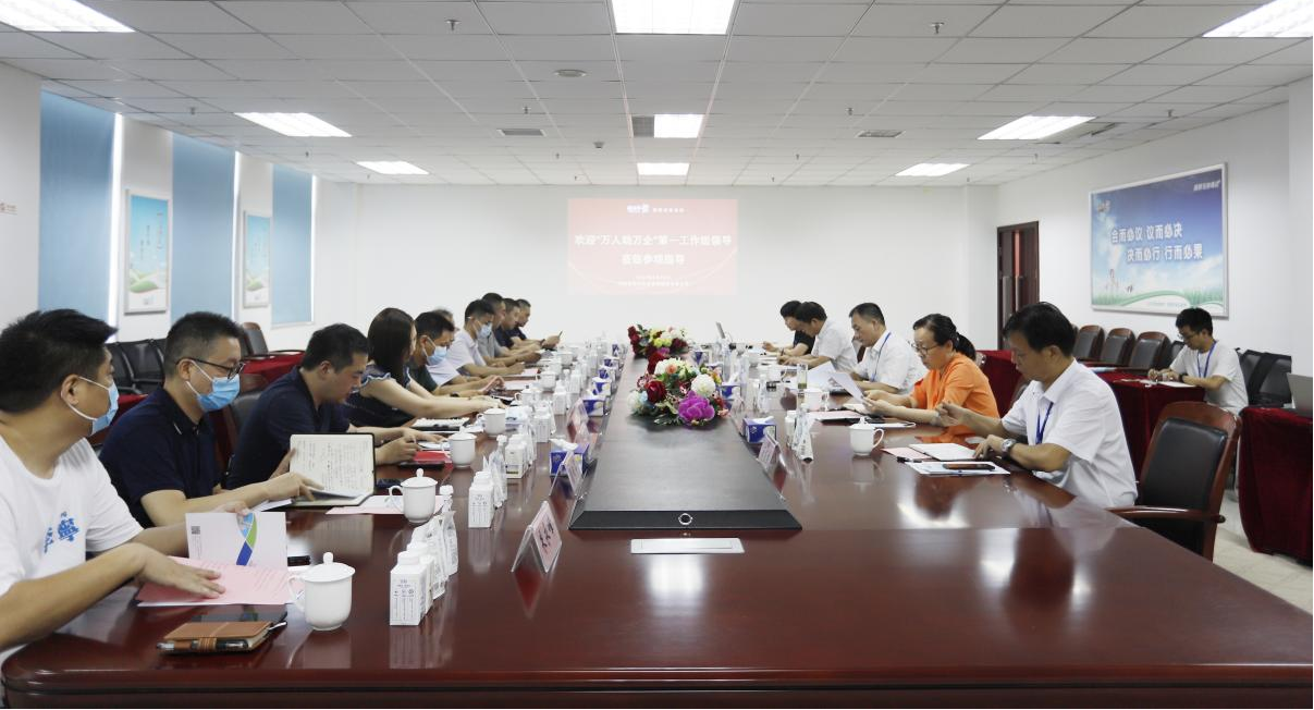 河南省“万人助万企”活动第一工作组 莅临江南（中国）乳业集团调研