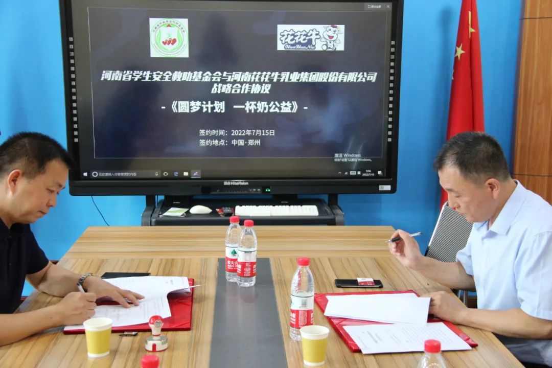 爱心奶情系学子，公益情温暖人心—河南江南（中国）乳业集团助力基金会“圆梦计划•一杯奶”公益项目，爱心捐赠善款50万元！