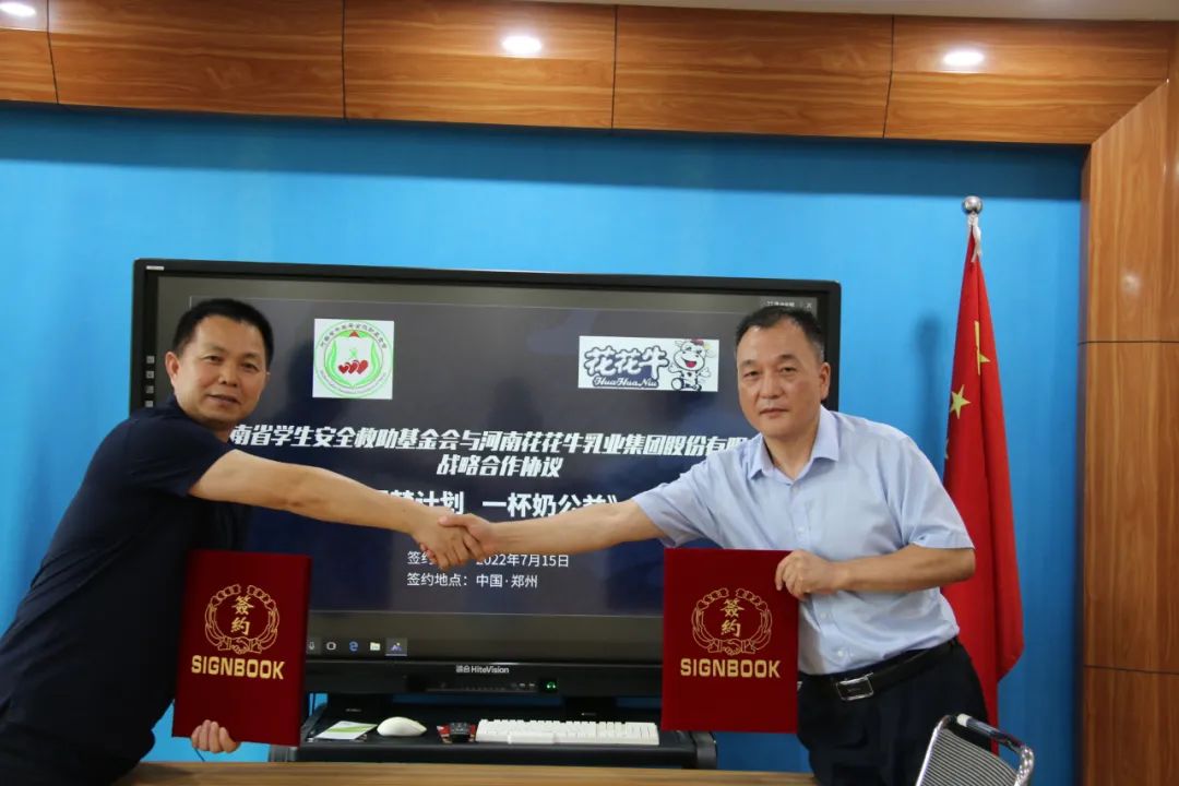 爱心奶情系学子，公益情温暖人心—河南江南（中国）乳业集团助力基金会“圆梦计划•一杯奶”公益项目，爱心捐赠善款50万元！