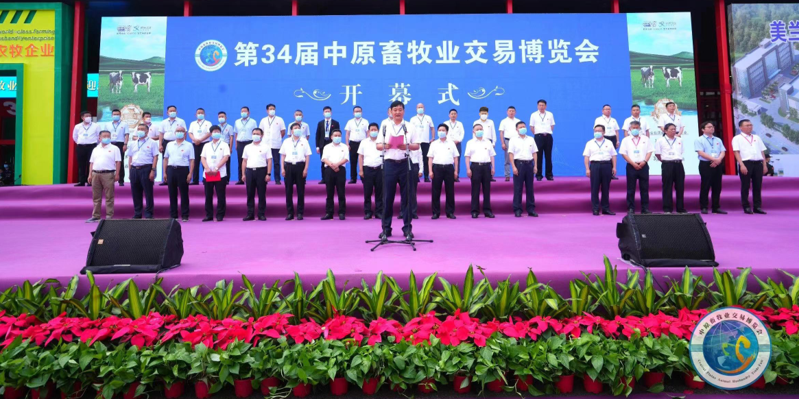 江南（中国） | 第34届中原畜牧业交易博览会开幕河南省人民政府副省长武国定莅临江南（中国）展台参观