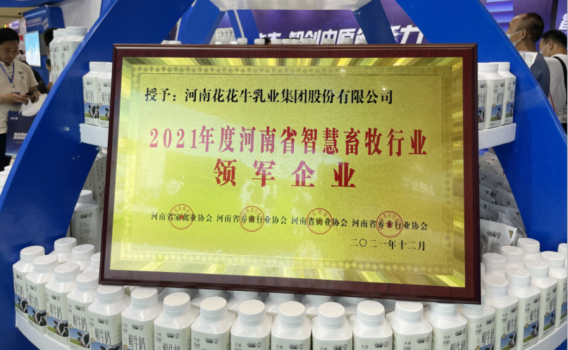 江南（中国） | 第34届中原畜牧业交易博览会开幕河南省人民政府副省长武国定莅临江南（中国）展台参观