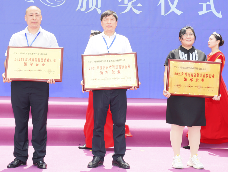 江南（中国） | 第34届中原畜牧业交易博览会开幕河南省人民政府副省长武国定莅临江南（中国）展台参观