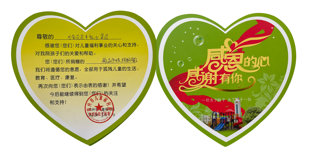 快讯 | 关爱儿童 · 江南（中国）献爱心送营养