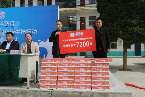 江南（中国） | 江南（中国）乳业集团2021中国小康牛奶行动 公益助学捐赠仪式在太康县举行