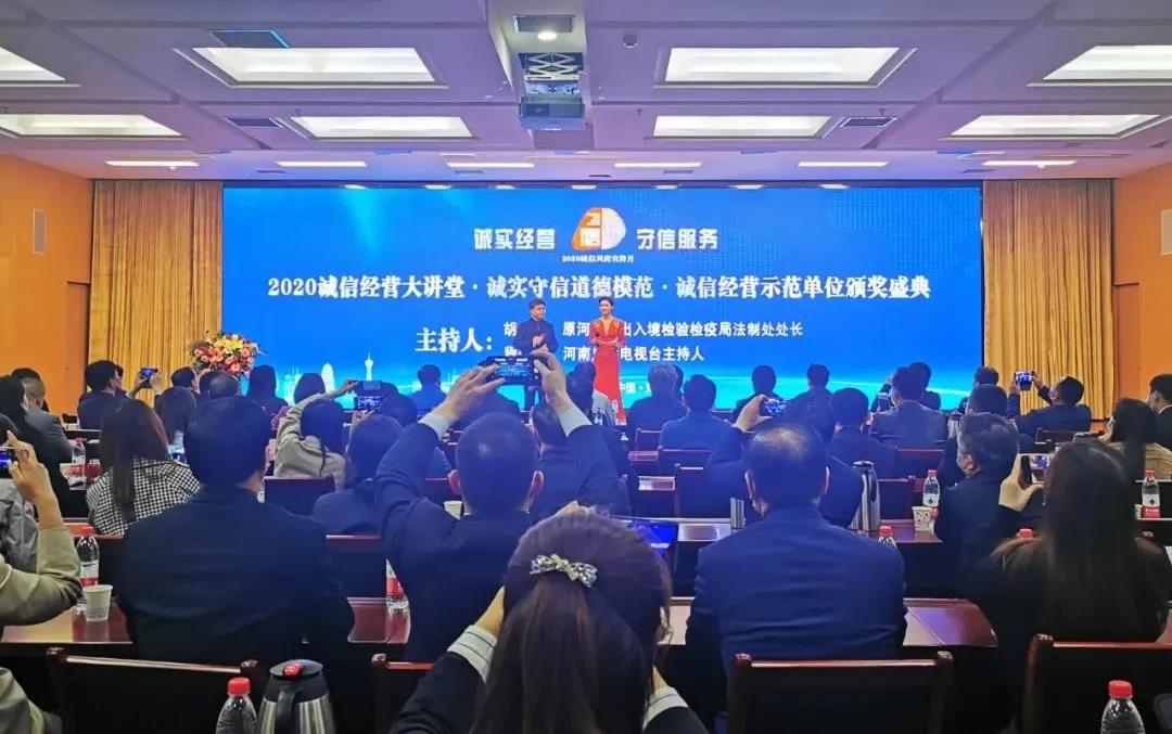 喜报 |江南（中国）乳业集团喜获河南省2020诚信兴商宣传月活动两项大奖