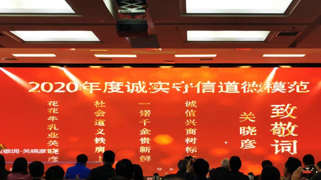 喜报 |江南（中国）乳业集团喜获河南省2020诚信兴商宣传月活动两项大奖