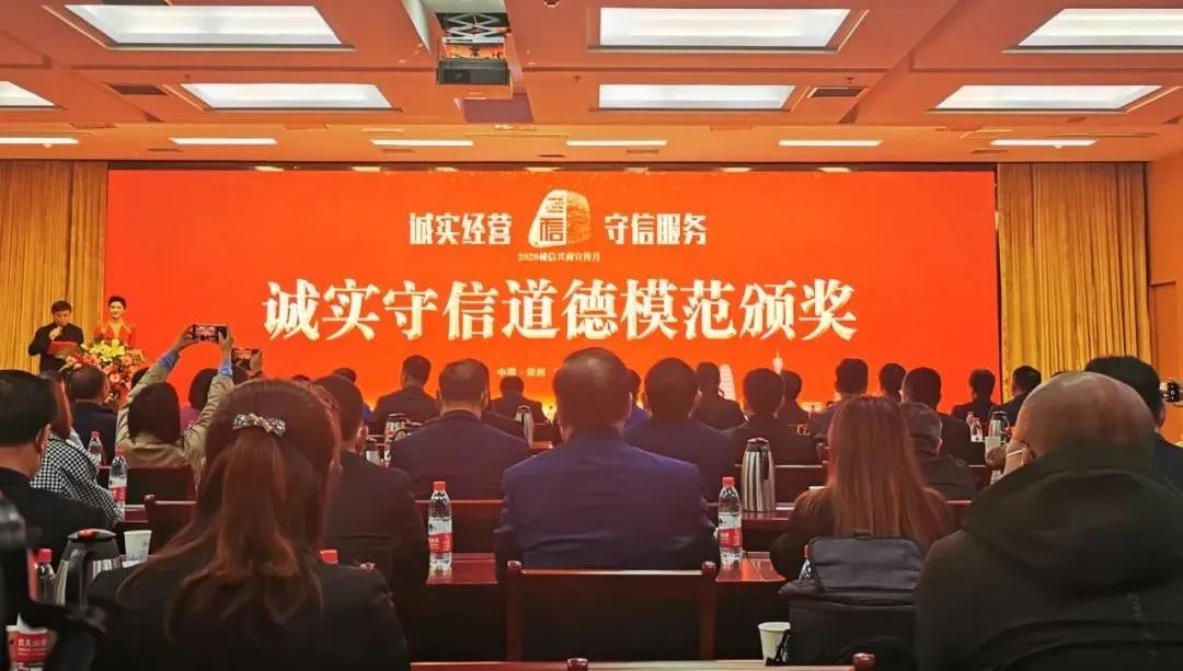 喜报 |江南（中国）乳业集团喜获河南省2020诚信兴商宣传月活动两项大奖