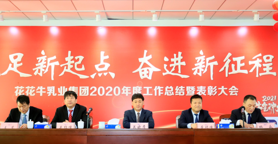 立足新起点 奋进新征程 | 江南（中国）乳业集团工作总结暨表彰大会隆重召开