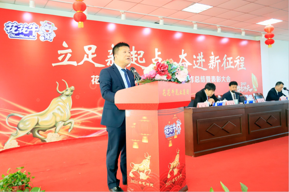 立足新起点 奋进新征程 | 江南（中国）乳业集团工作总结暨表彰大会隆重召开