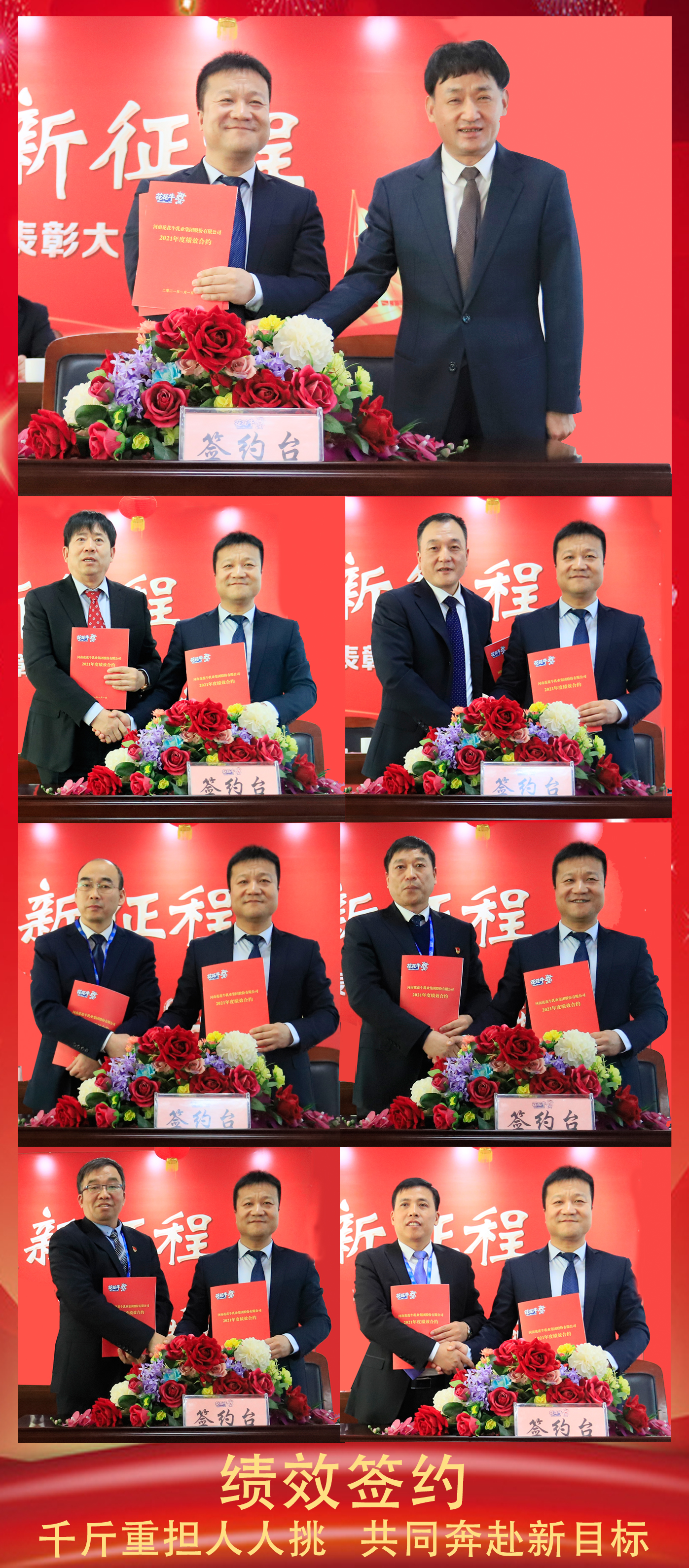 立足新起点 奋进新征程 | 江南（中国）乳业集团工作总结暨表彰大会隆重召开