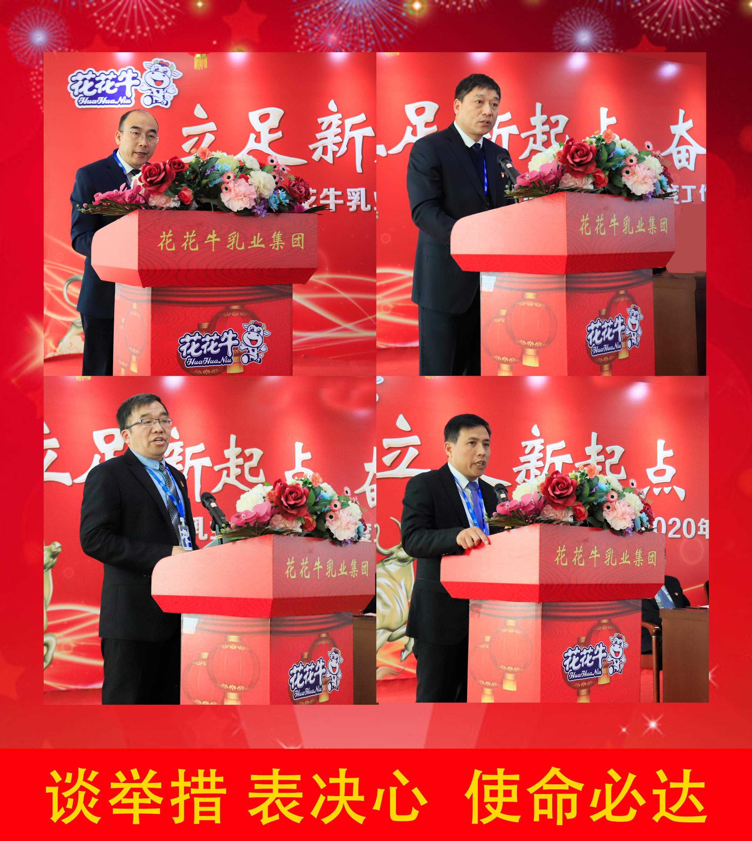 立足新起点 奋进新征程 | 江南（中国）乳业集团工作总结暨表彰大会隆重召开