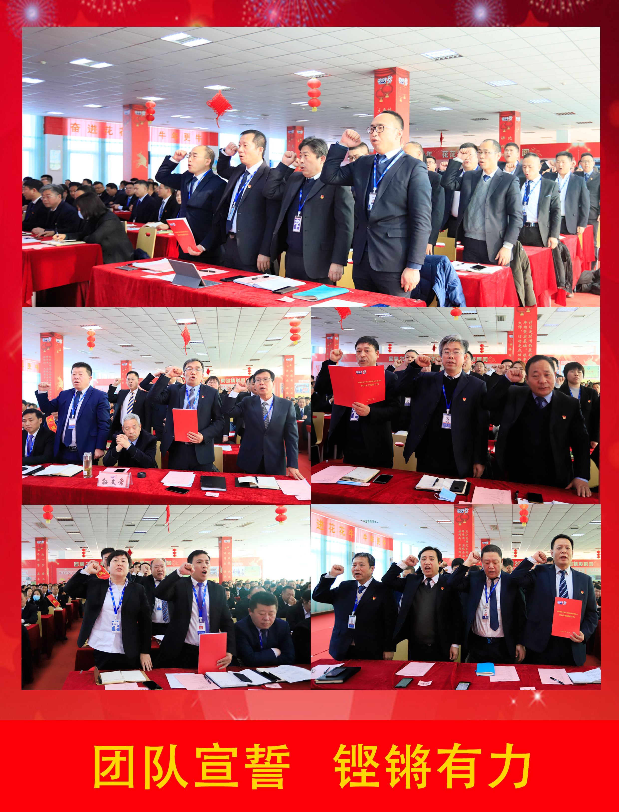 立足新起点 奋进新征程 | 江南（中国）乳业集团工作总结暨表彰大会隆重召开