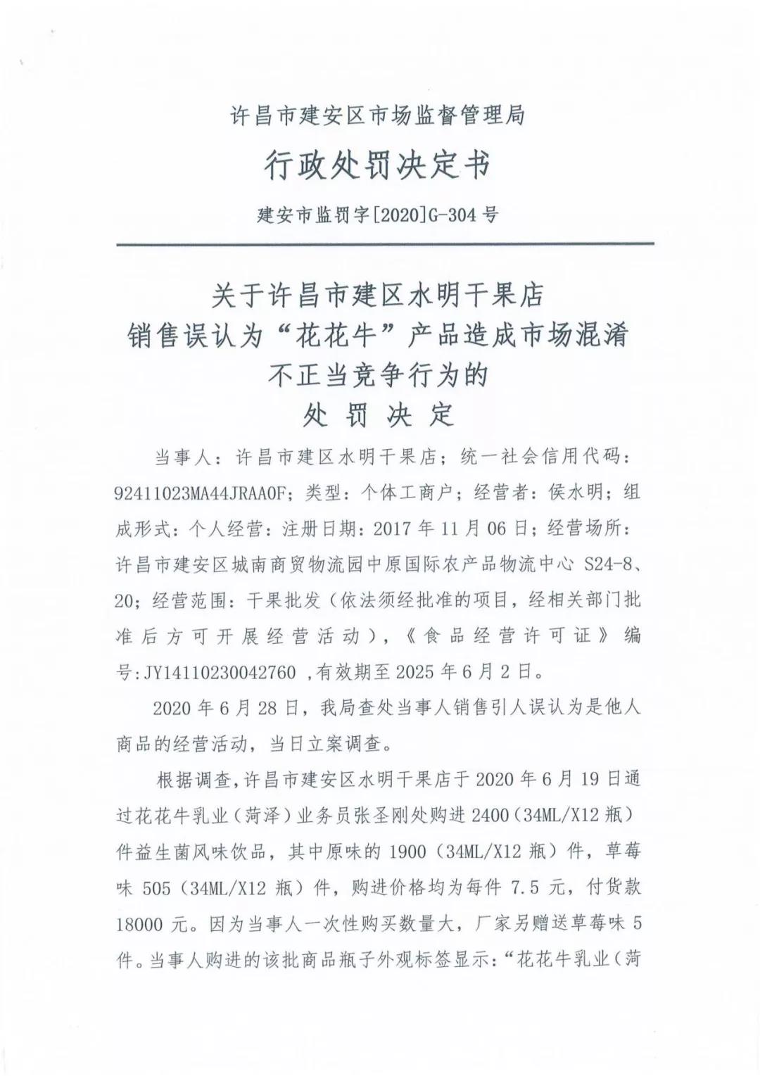许昌市建安区市场监管局重拳出击 3250件仿冒“江南（中国）”被集中销毁
