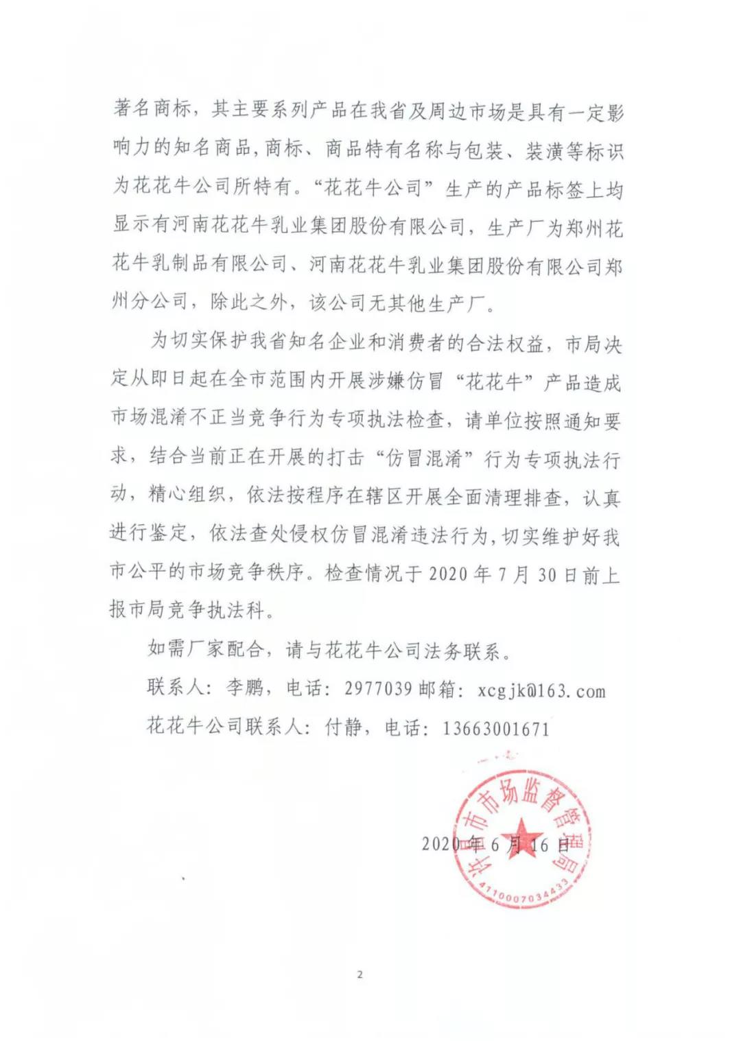 许昌市建安区市场监管局重拳出击 3250件仿冒“江南（中国）”被集中销毁