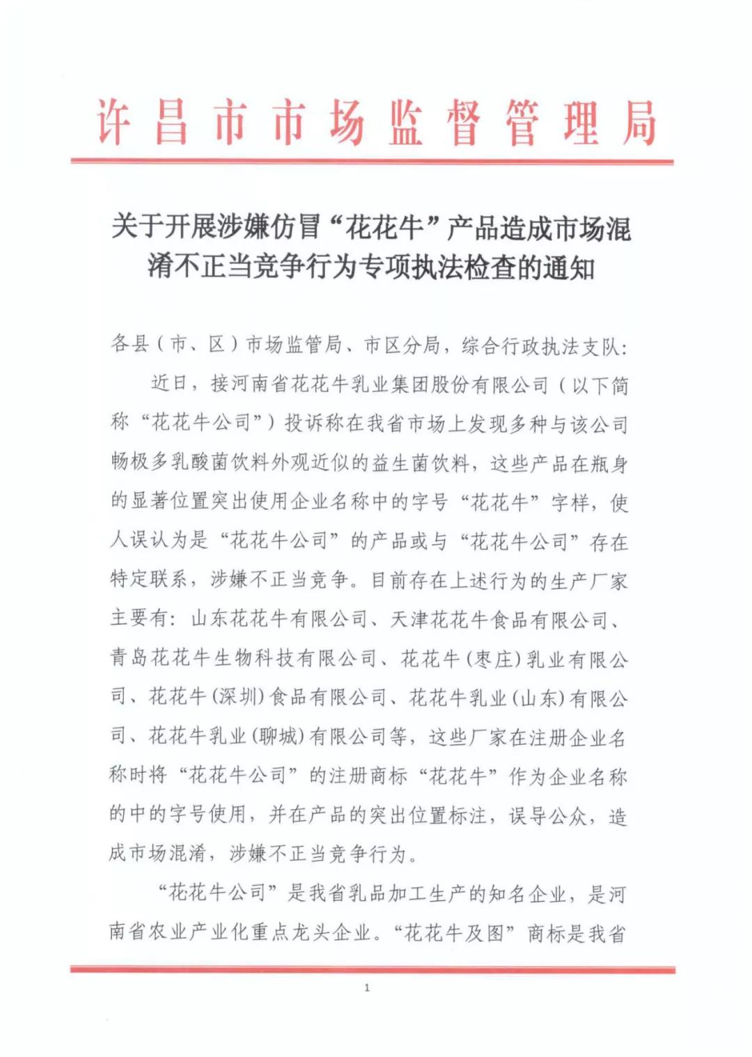 许昌市建安区市场监管局重拳出击 3250件仿冒“江南（中国）”被集中销毁