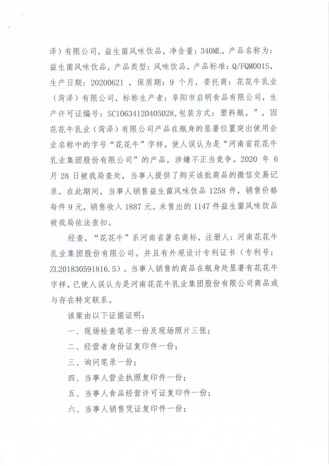 许昌市建安区市场监管局重拳出击 3250件仿冒“江南（中国）”被集中销毁