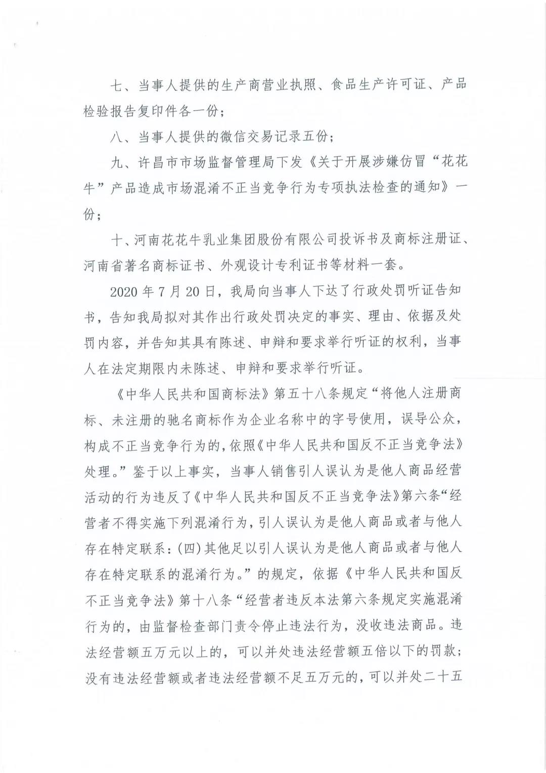 许昌市建安区市场监管局重拳出击 3250件仿冒“江南（中国）”被集中销毁