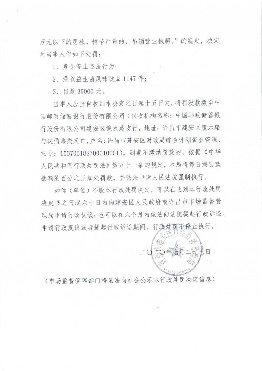 许昌市建安区市场监管局重拳出击 3250件仿冒“江南（中国）”被集中销毁