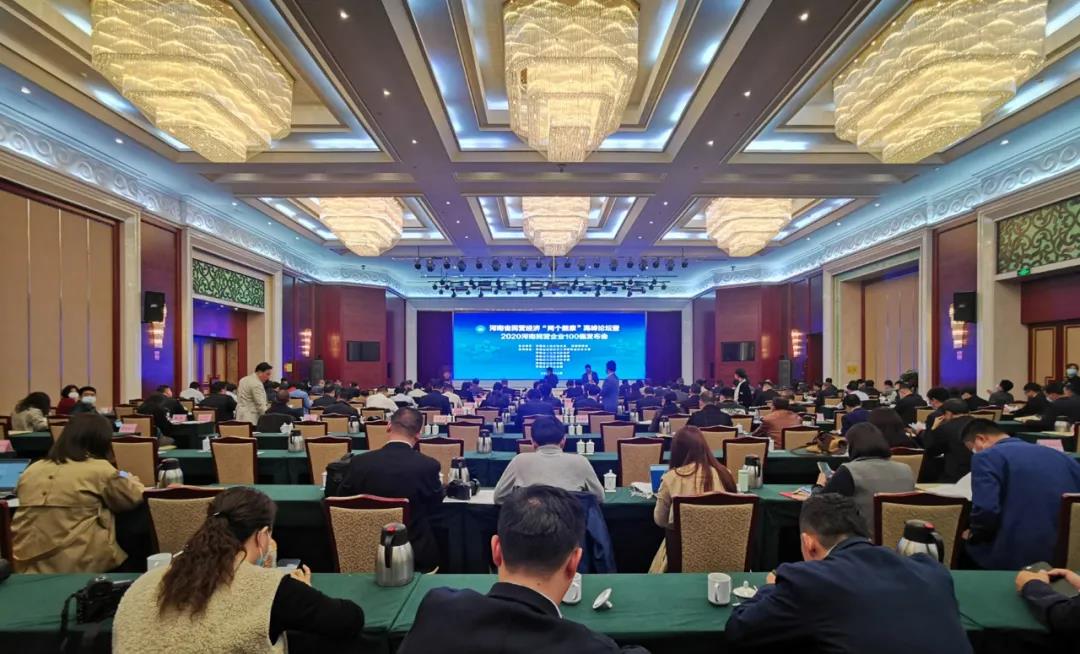 快讯 | 2020河南民营企业100强发布 江南（中国）荣获“河南民营企业现代农业100强”、“河南民营企业社会责任100强”双荣誉