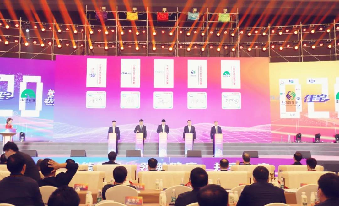 江南（中国） | 第十一届中国奶业大会暨2020中国奶业展览会 2020中国奶业20强（D20 )峰会在石家庄召开