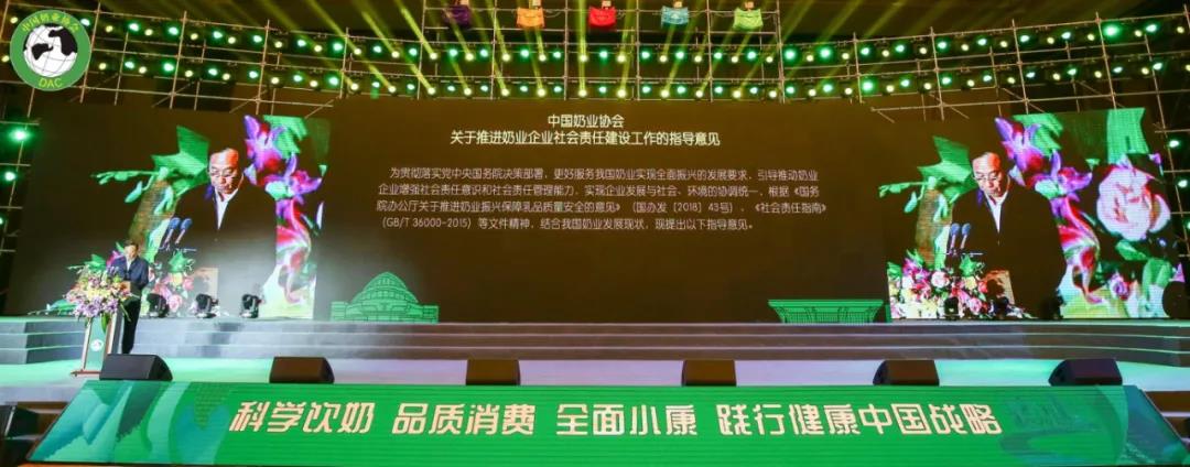 江南（中国） | 第十一届中国奶业大会暨2020中国奶业展览会 2020中国奶业20强（D20 )峰会在石家庄召开