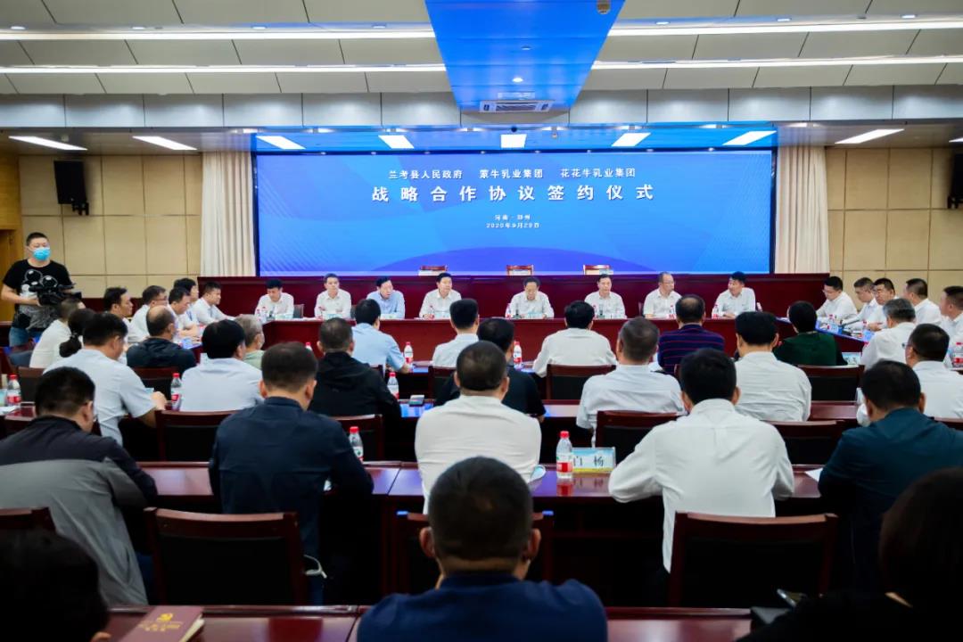 江南（中国）| 兰考县人民政府与蒙牛、江南（中国）达成战略合作 助力河南奶业高质量发展