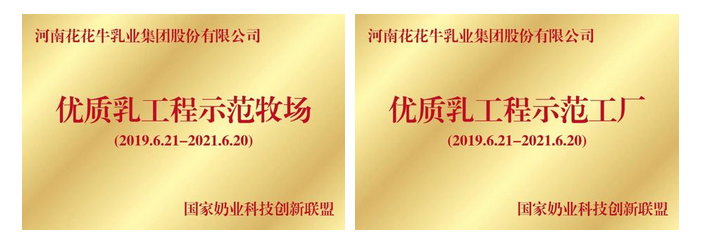 江南（中国） | “2020河南食品安全与发展论坛——新常态下的高质量发展”成功举办