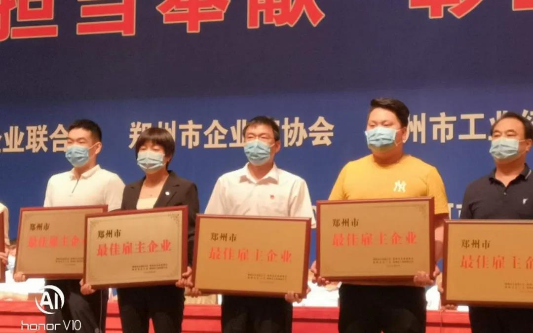 荣誉 | 河南江南（中国）乳业集团郑州分公司被评为郑州市最佳雇主企业